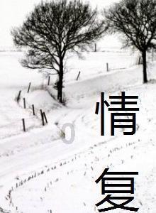 无主之地传说